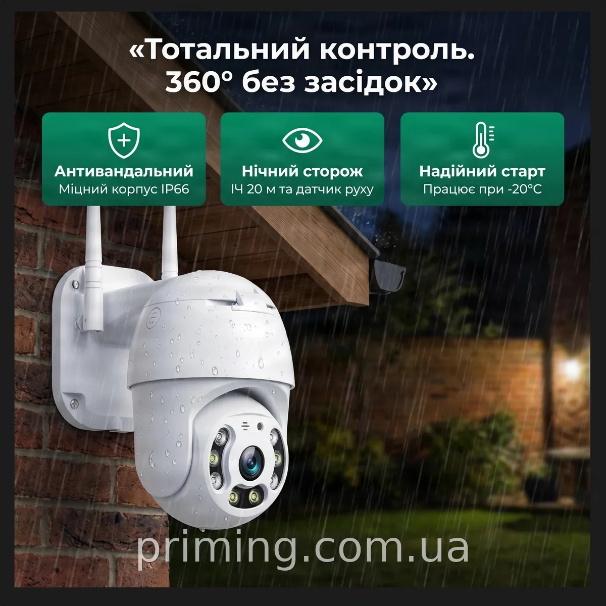 Бездротова Wi‑Fi камера CAMERA YCC365, 2MP, поворотна вулична IP66 з ІЧ‑підсвіткою та датчиком руху