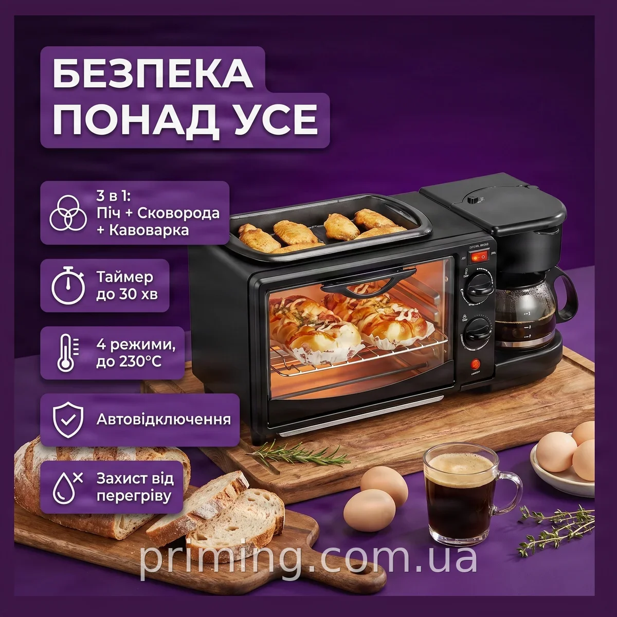 Многофункциональная электрическая мини-печь для завтраков 3в1 с кофеваркой и сковородой 9 л, 1250 Вт