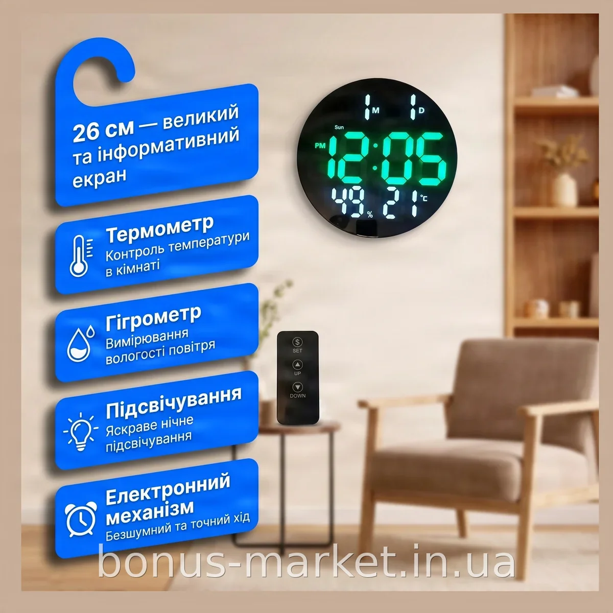 Электронные настенные часы круглые 26 см с термометром и гигрометром, цифровая индикация, черные, подсветка