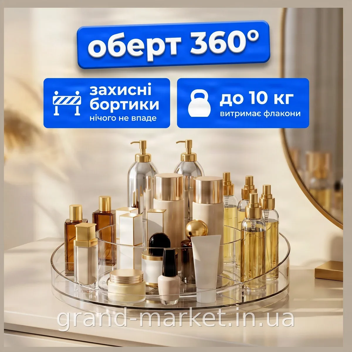 Акриловый вращающийся органайзер для косметики на 2 отделения пластиковый универсальный для дома и ванной