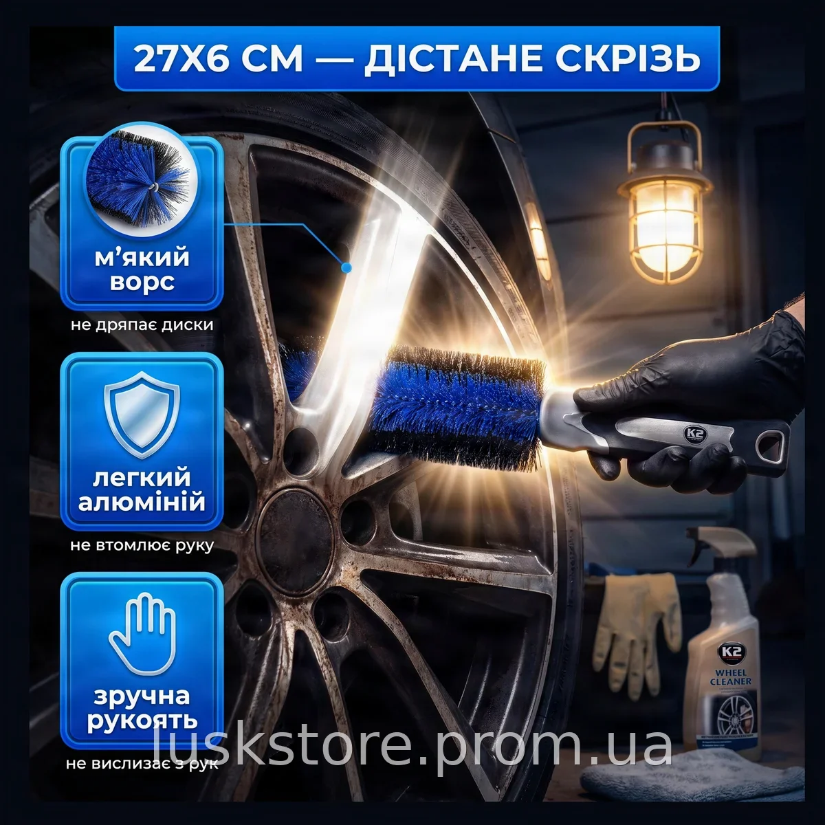 Щетка для мойки дисков и колпаков K2 Brush PRO 27x6 см с алюминиевой ручкой, без царапин и разводов для авто