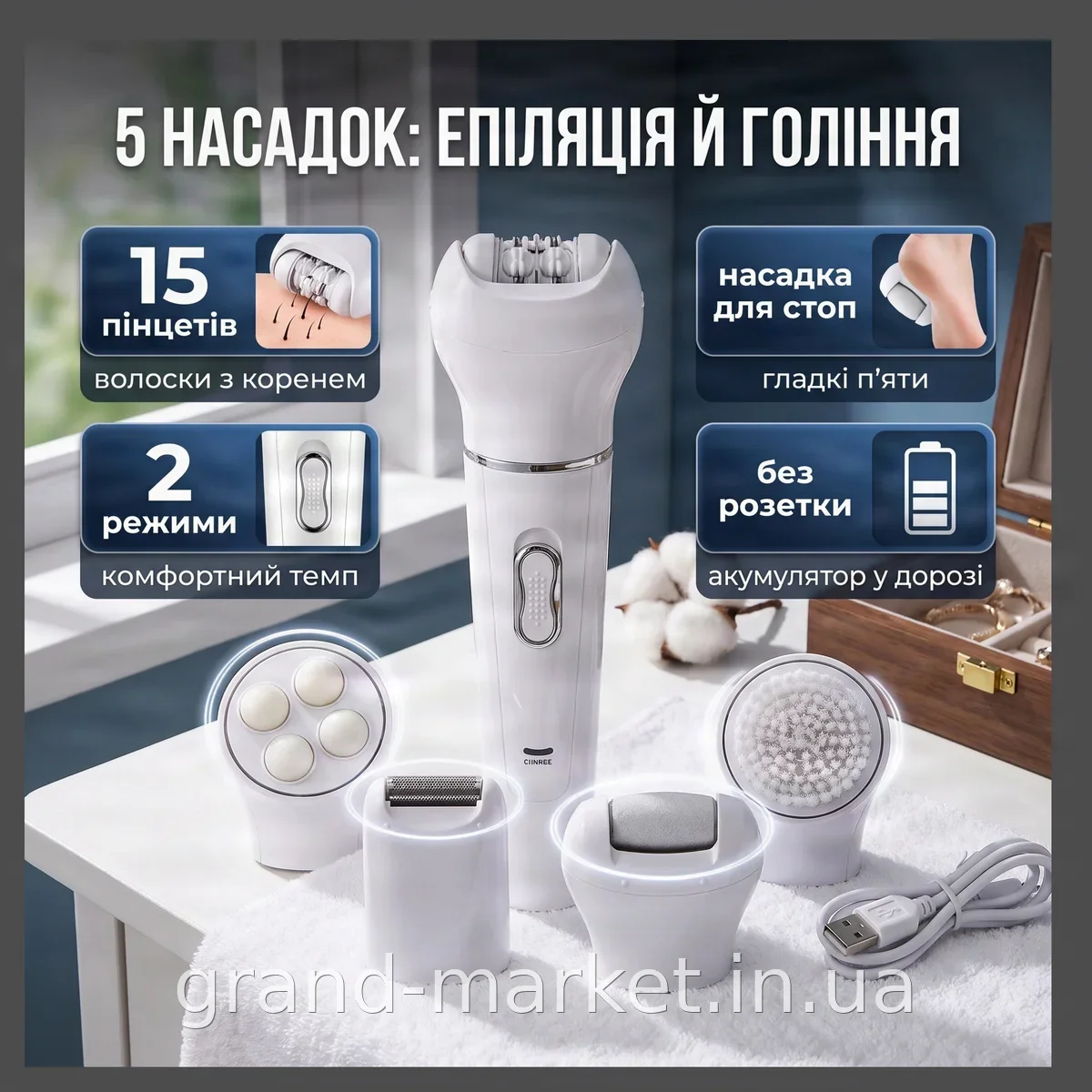 Епілятор жіночий 5в1 KEMEI KM-2199, акумуляторний, з 5 насадками для гоління, масажу та догляду за шкірою