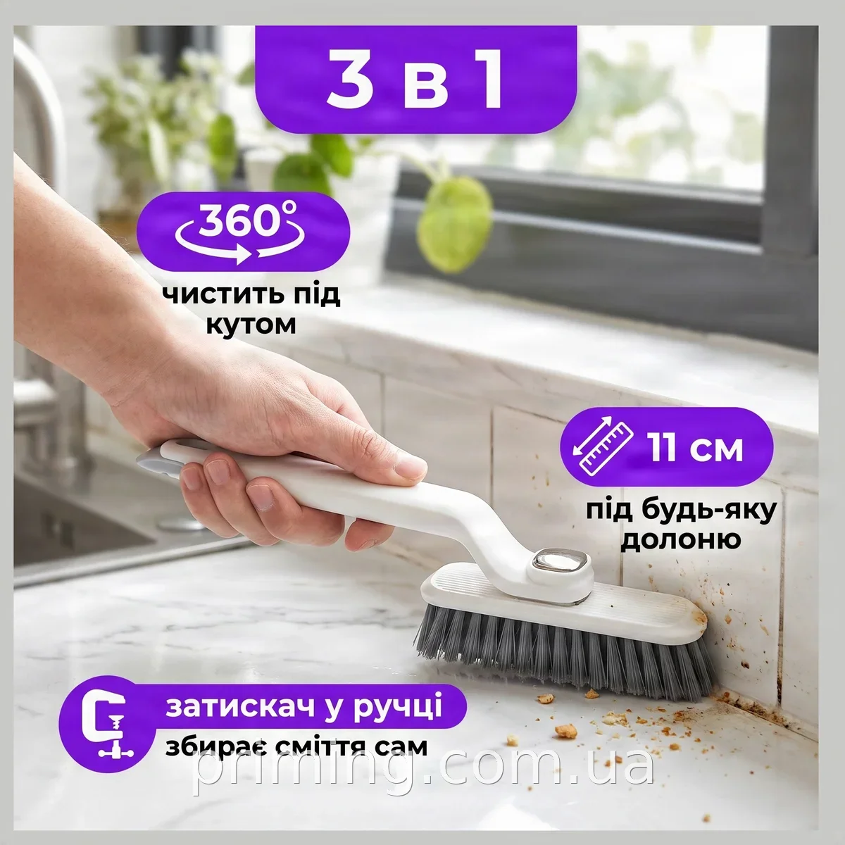 Щетка универсальная 3в1 для чистки труднодоступных мест с вращением 360°, белая, гибкая ПВХ, прочный пластик