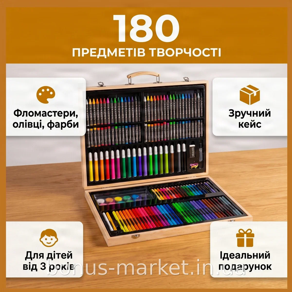 Набор для рисования в деревянном чемоданчике 220 предметов - фломастеры, карандаши, краски для детей от 3 лет