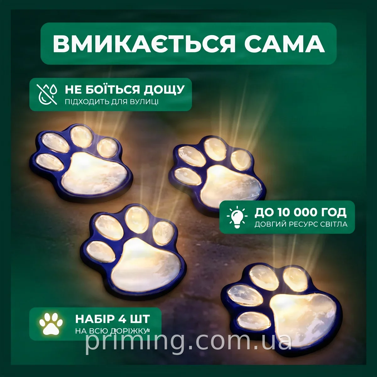 Светящиеся следы на солнечной батарее, садовый светильник-фигурка лапка LED для газона и дорожек 4 шт