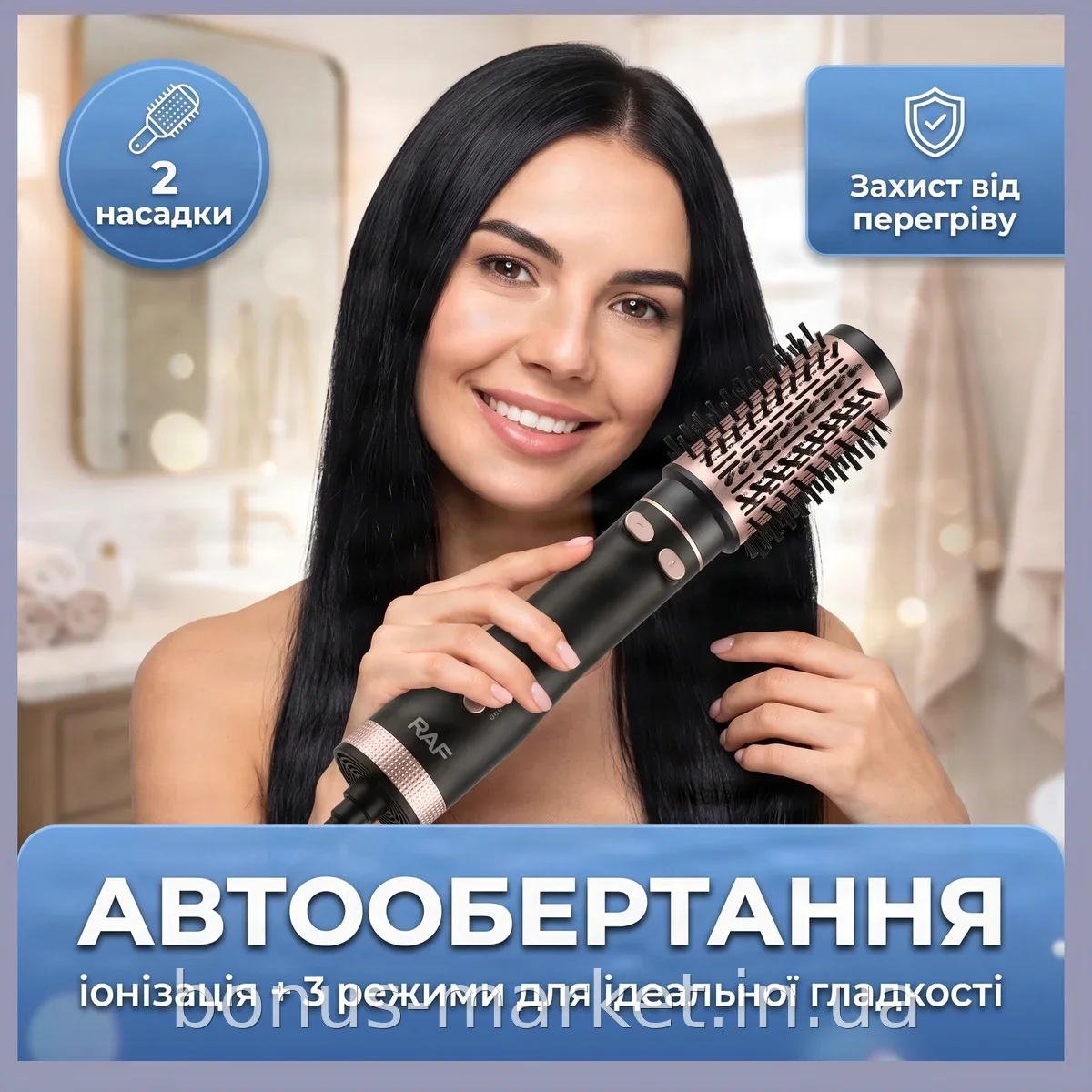 Фен-щетка стайлер для сушки и укладки волос с автоматическим вращением насадок, ионизация 1000 Вт, 3 режима