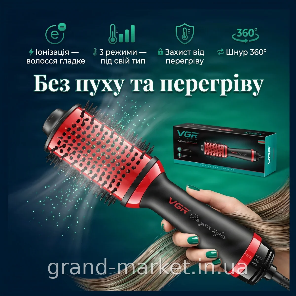 Фен-щетка VGR V-415 1000W для укладки и сушки волос, 3 режима температуры, ионизация, поворотный шнур
