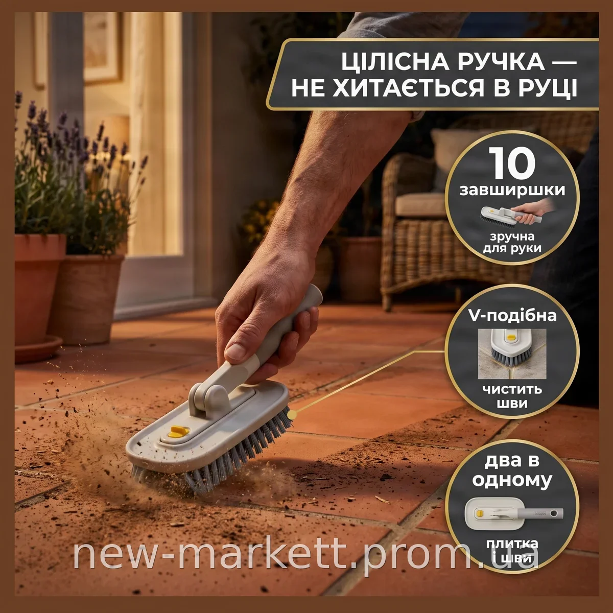Щетка для плитки JOSEPH JOSEPH Core 31x10x7 см с V-образной насадкой для швов и большой чистящей поверхностью