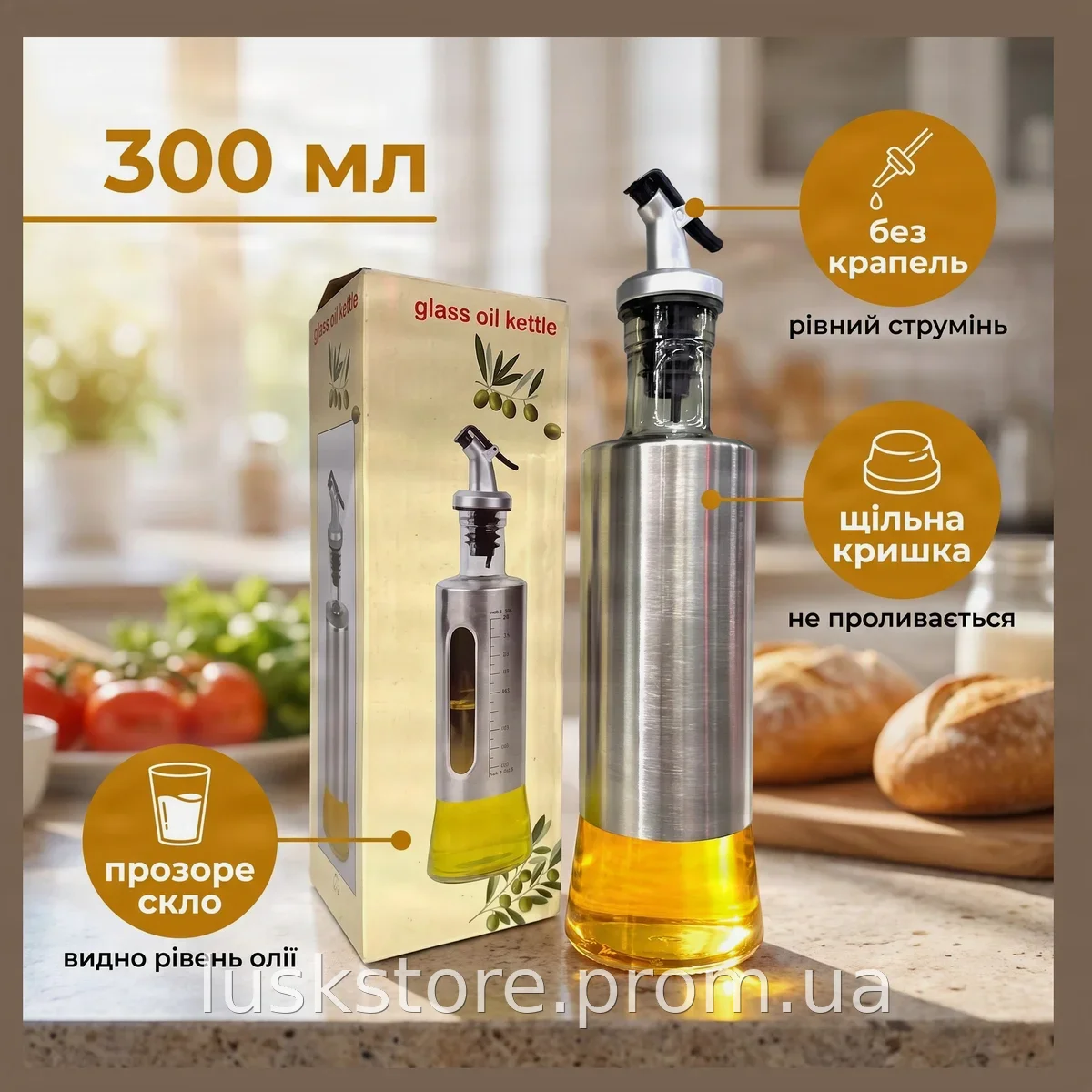 Диспенсер для масла Oil Pot YP-006, стеклянный цилиндрический 300 мл, белый для соусов и жидких продуктов