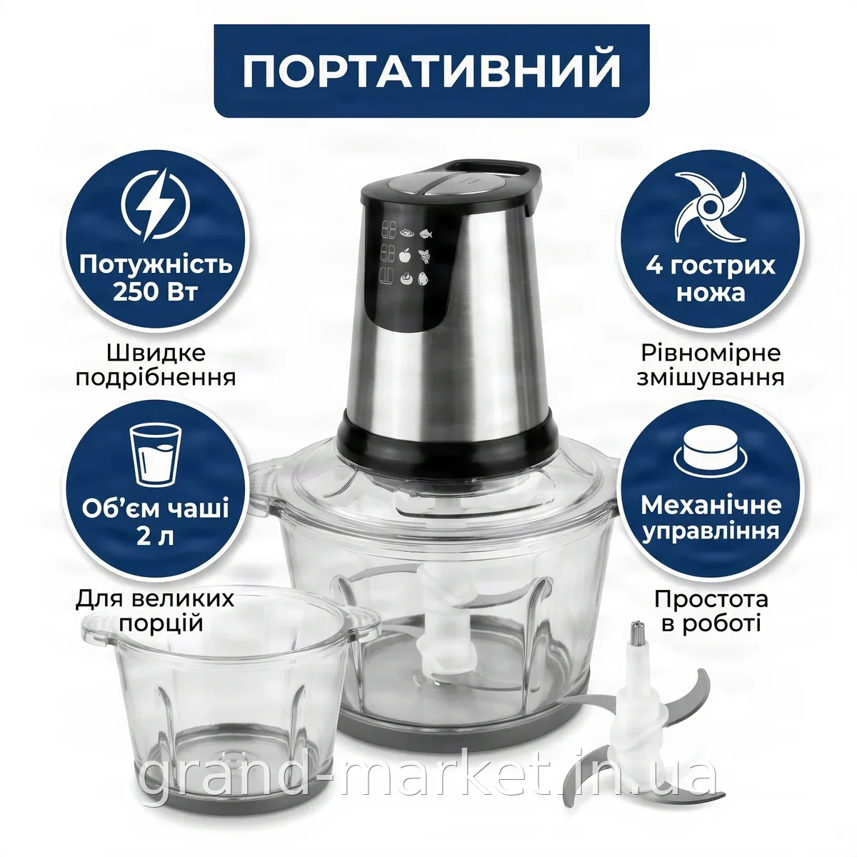 Портативний блендер-подрібнювач Domotec MS-7009B 250 Вт, скляна чаша 2 л, 4 гострих ножі для м'яса та овочів