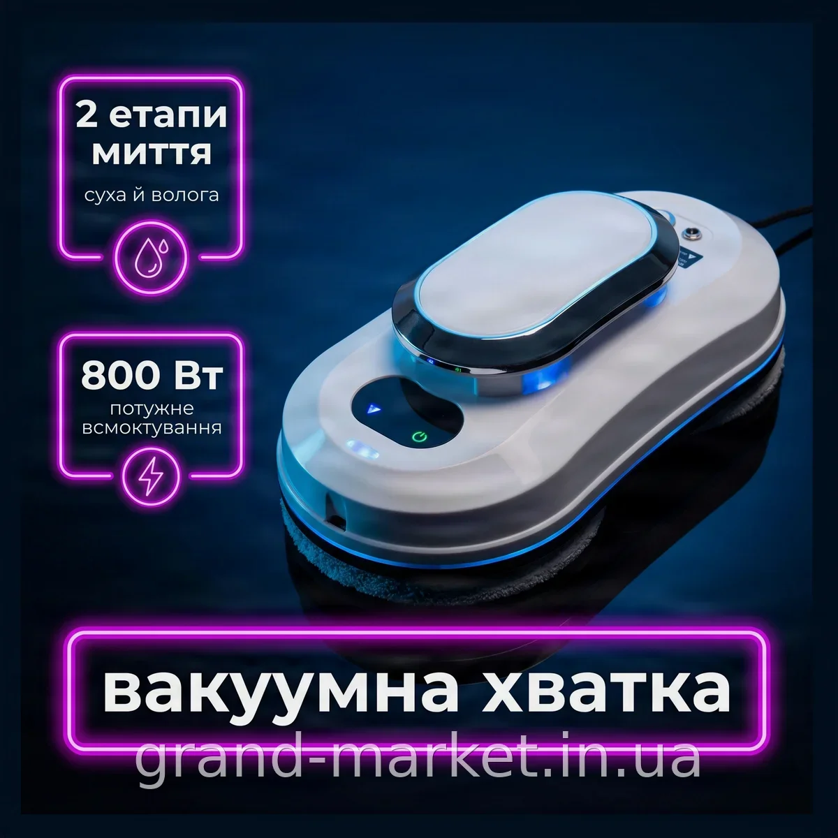 Робот-мойщик окон Chovery CL.1 аккумуляторный, автоматический для мытья стекол, зеркал и плитки с пультом