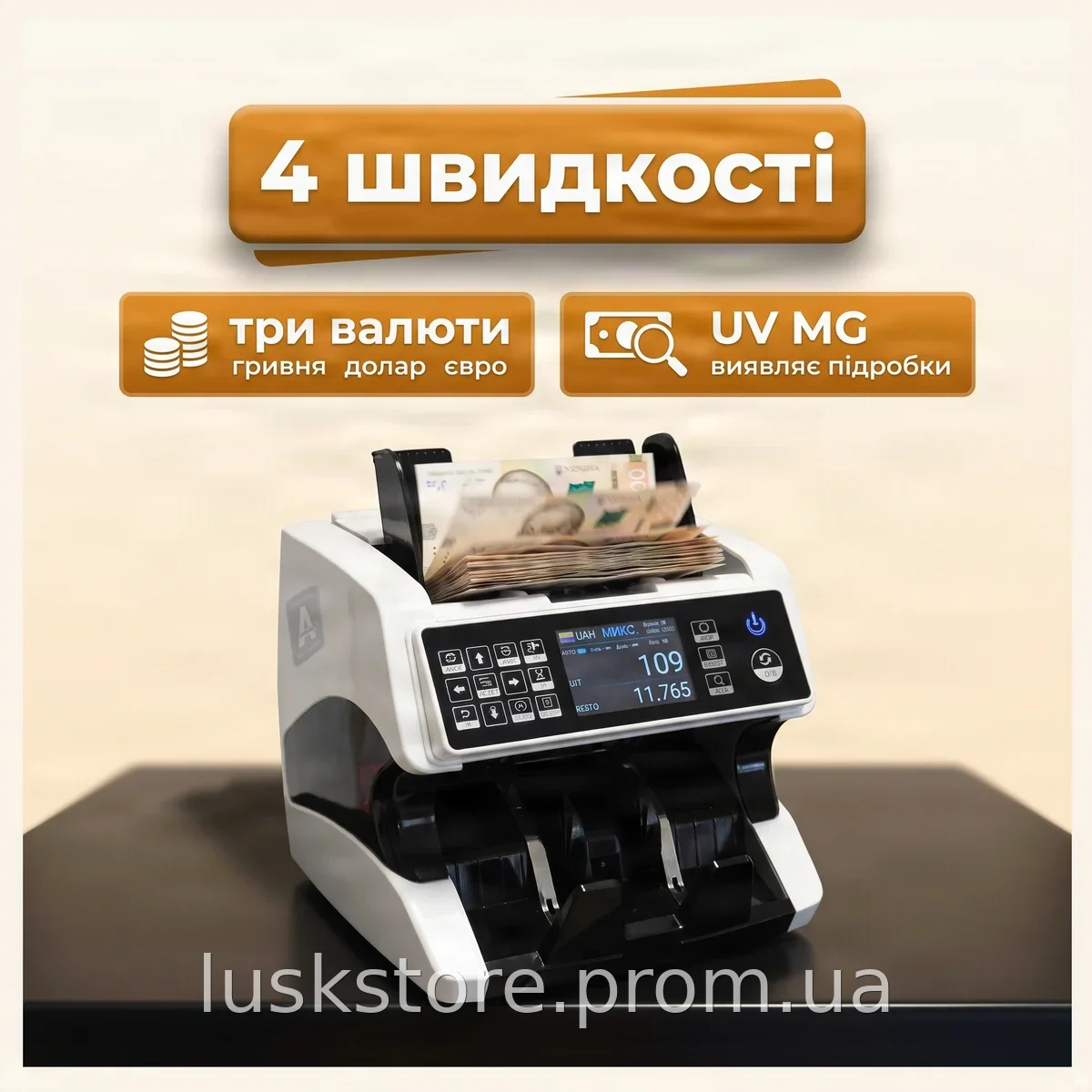 Счетчик банкнот AL-920 с определением номинала UAH USD EUR, до 1200 банкнот/мин, UV MT IR MG детектор
