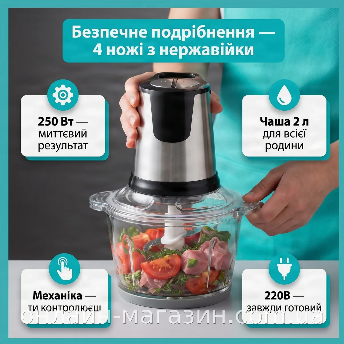 Кухонний електричний подрібнювач-блендер Domotec MS-7009B 2 л, 250 Вт, 4 гострих ножі для м'яса та овочів