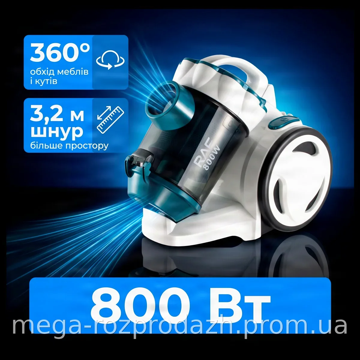 Пылесос для дома без мешка 3.5 л, 800 Вт, телескопическая труба, регулятор на корпусе, модель R.8711B