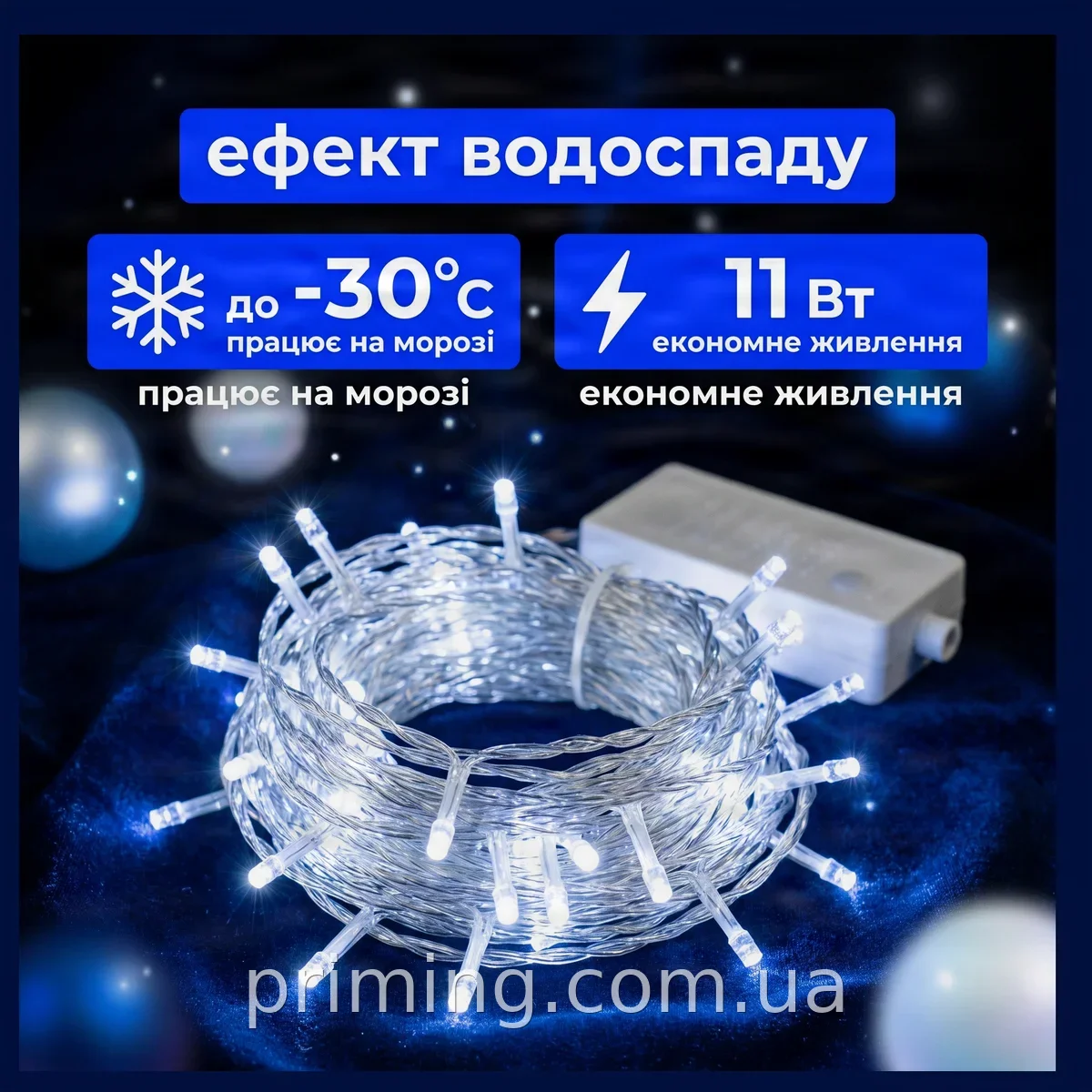 Гирлянда-водопад 3×2 м 360LED холодный белый свет - для украшения елки, лестницы, окон и витрин, сетевой набор 12PCS