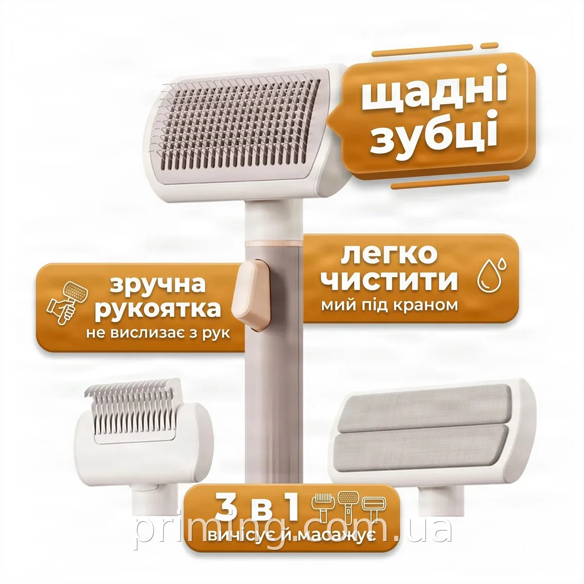 Універсальна щітка 3в1 для вичісування шерсті собак і котів - ефективний догляд за пухнастими улюбленцями