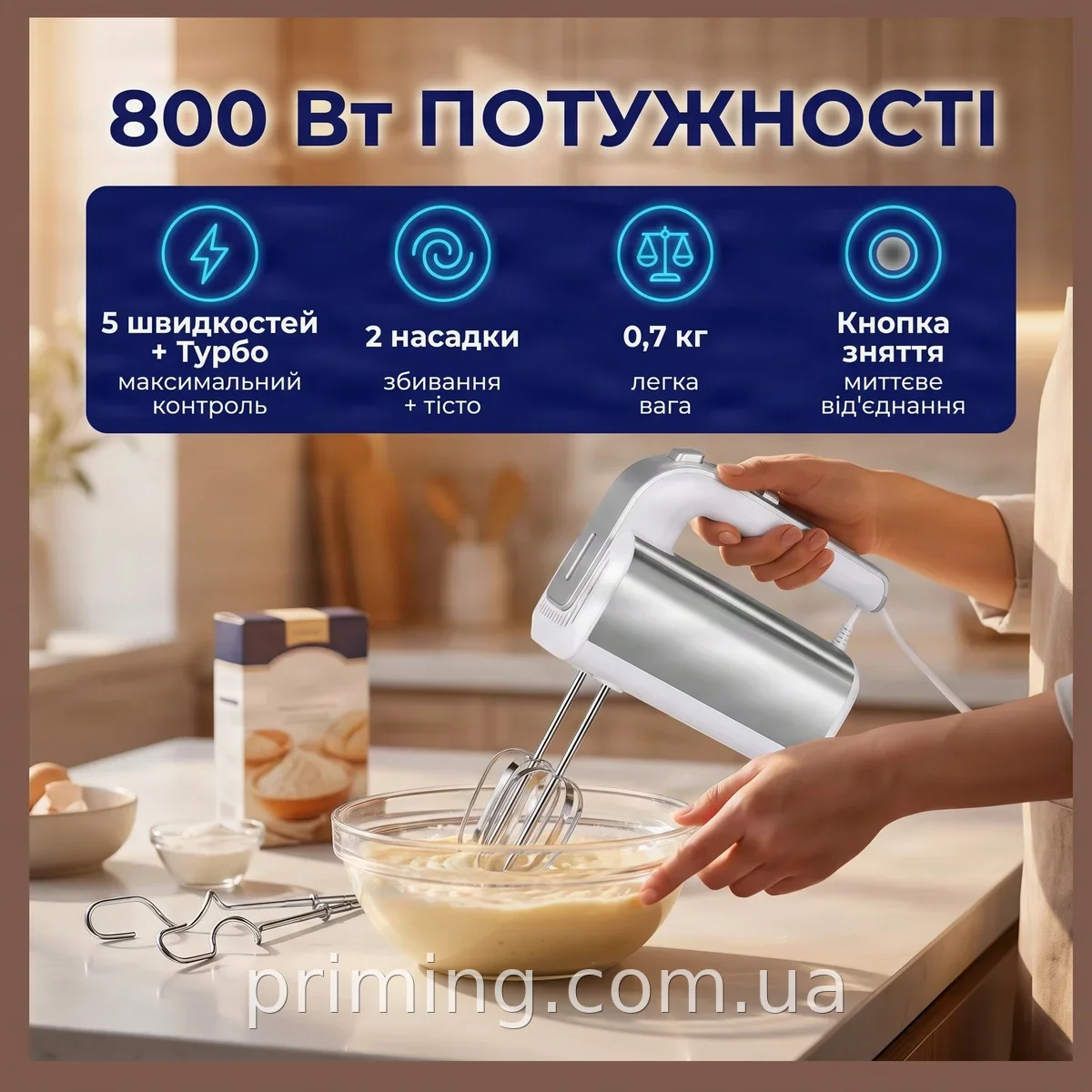 Ручной миксер 800 Вт, 5 скоростей + Турбо, с 2 насадками для взбивания и теста, серебристый, сетевой