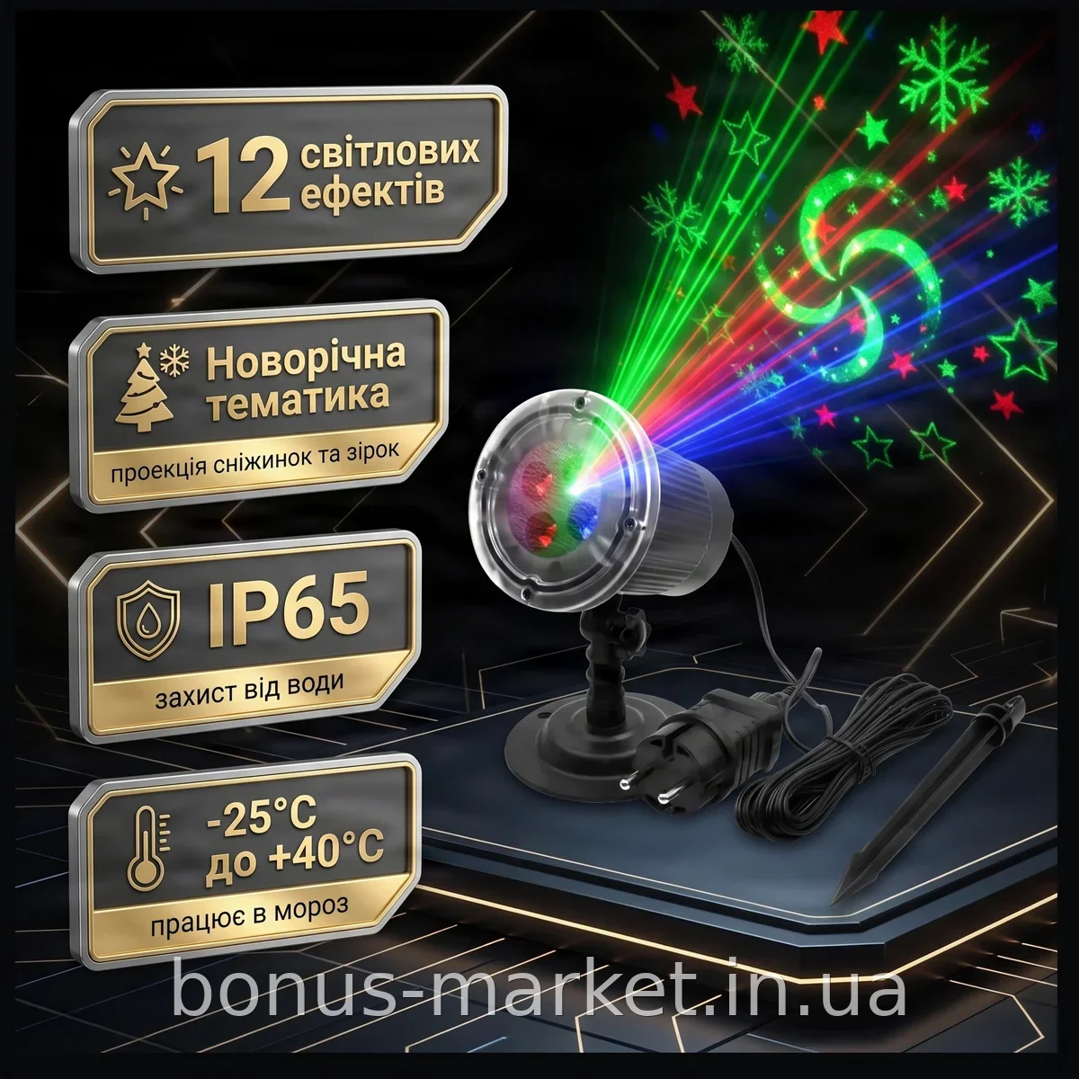 Лазерная установка диско Laser Light SE326-02 BabySbreath с 12 эффектами светового шоу для праздников