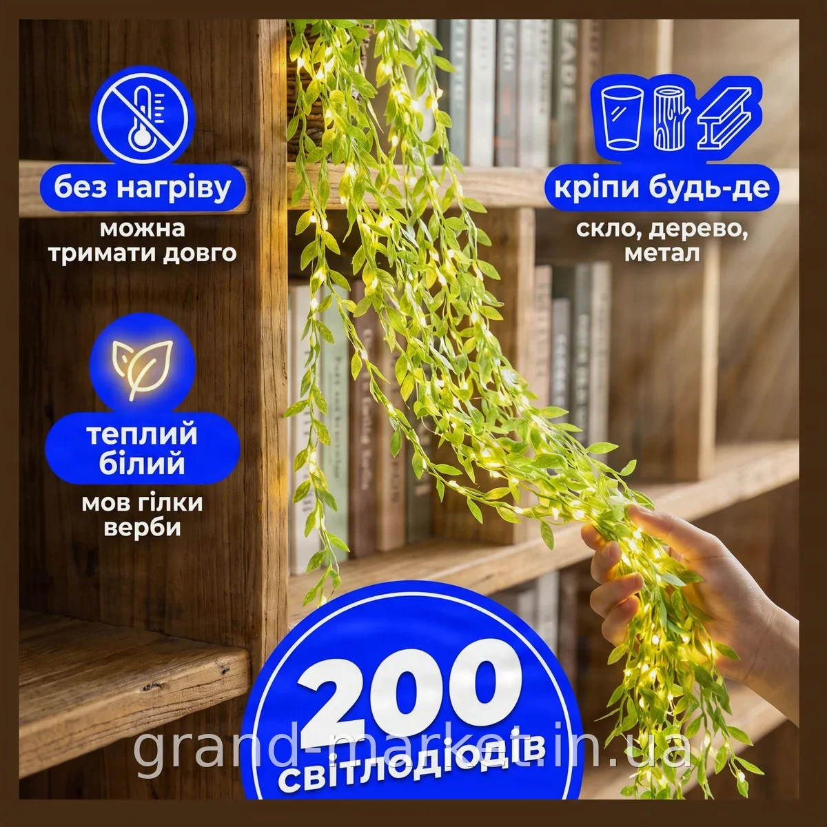 Гірлянда світлодіодна штора 200 LED зелена верба, тепле біле світло, динамічний режим SF-56 для дому