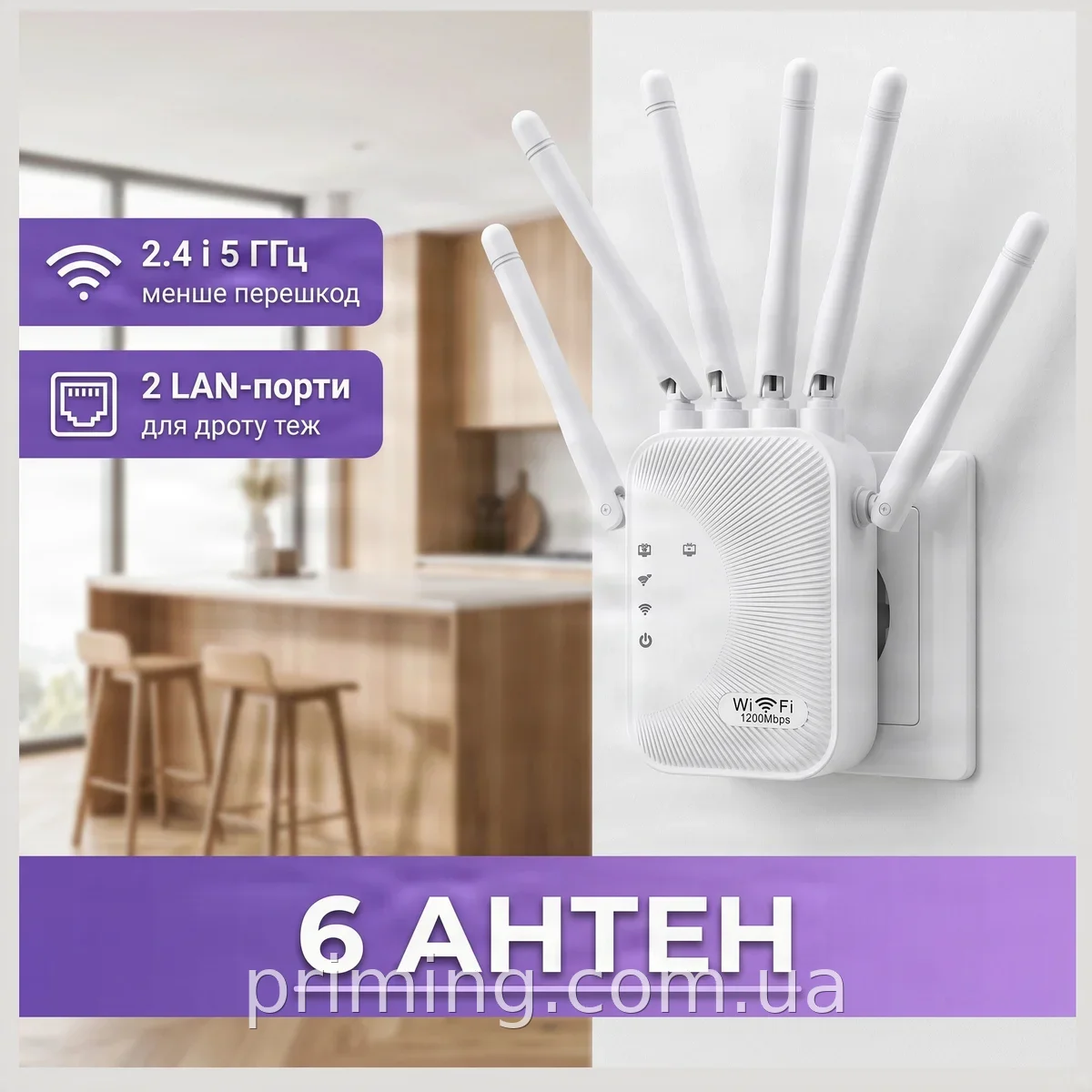 Дводіапазонний Wi-Fi репітер 300 Мбіт/с з 6 антенами - універсальний підсилювач сигналу для дому та офісу