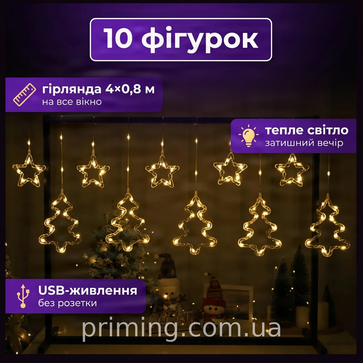 Светодиодная гирлянда штора SF-44 Звезда-Елка, теплый белый, USB, 10 фигурок, для окон и праздничного декора