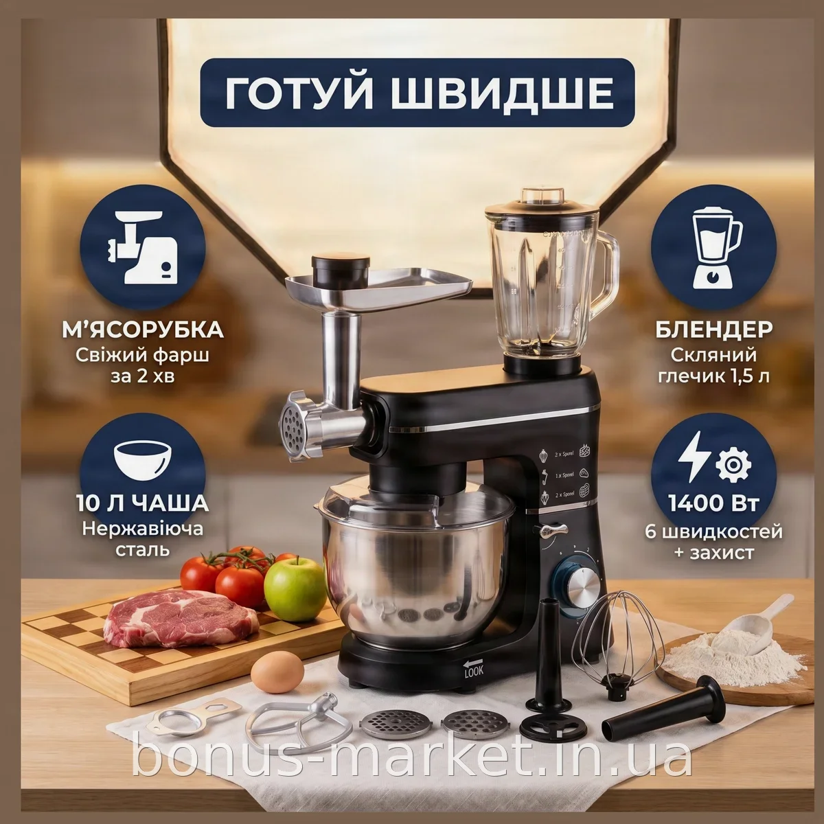 Многофункциональный кухонный комбайн 5в1 Domotec 6676B, чаша 10л, 1400 Вт для дома, мясорубка, блендер, тестомес
