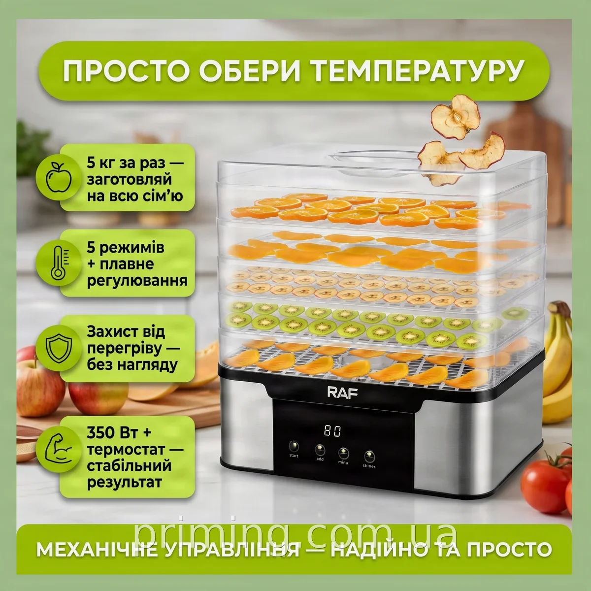Електрична сушарка-дегідратор для овочів та фруктів RAF R.6801 350 Вт 5 лотків з регулюванням температури
