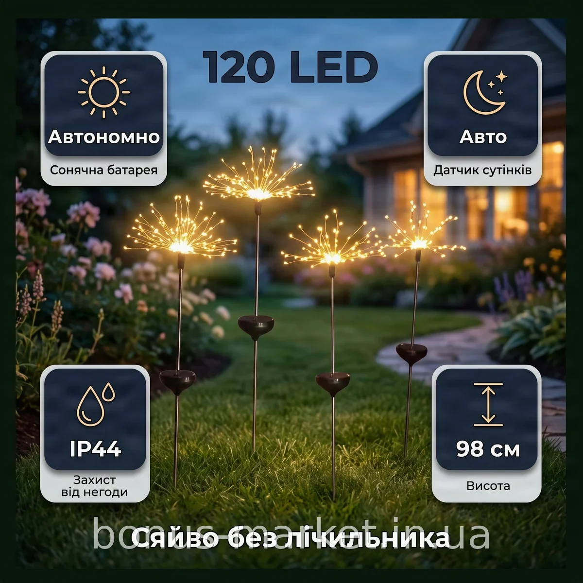 Садовый светильник на солнечной батарее 120 LED в виде одуванчика с датчиком сумерек для газона и ландшафта