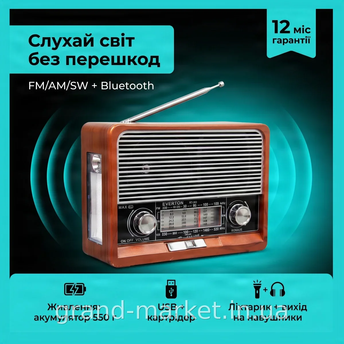 Портативний радіоприймач Neverton RT-306 FM/AM/SW Bluetooth USB, ретро-дизайн, акумуляторний, з ліхтариком