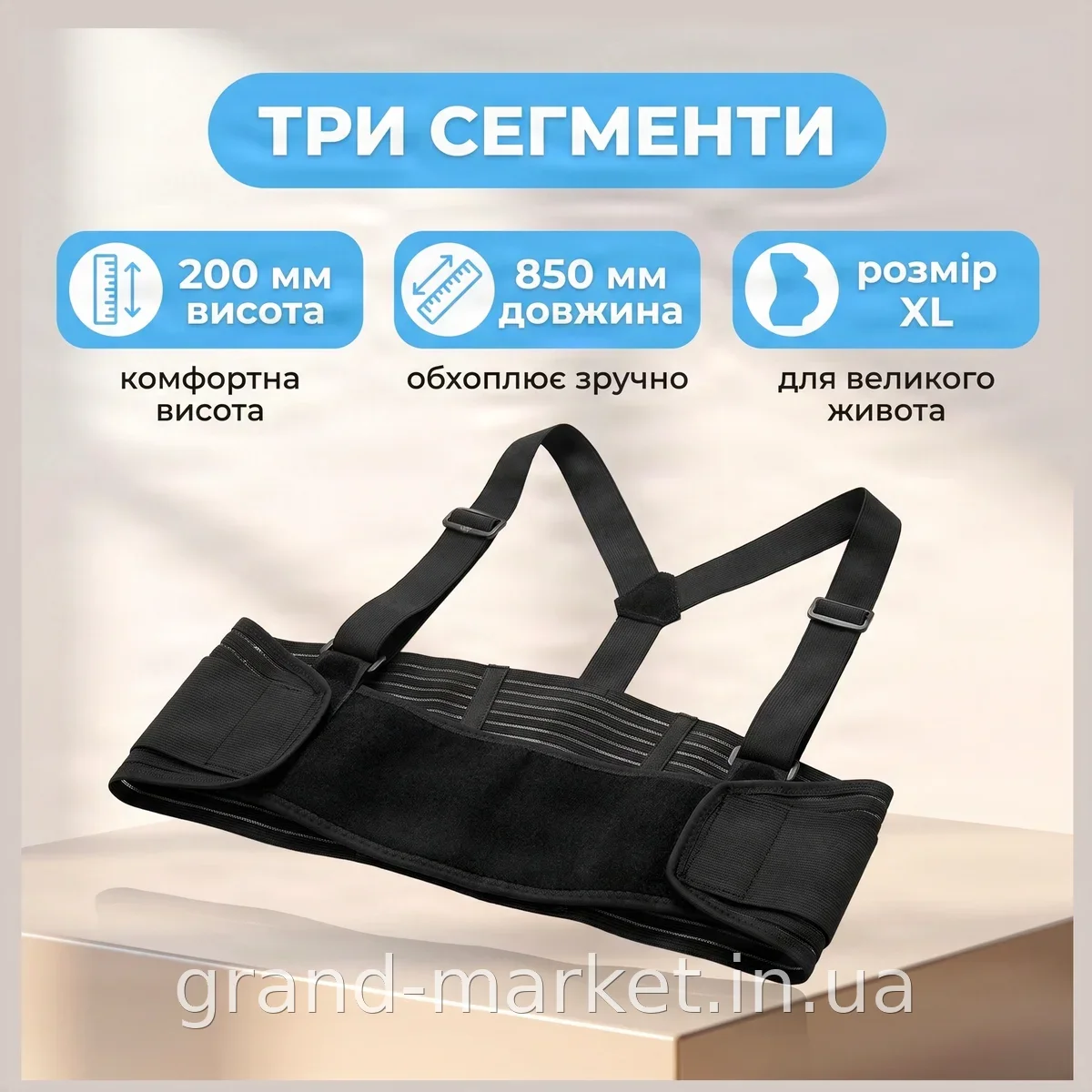Дородовий та післяпологовий бандаж-корсет для вагітних, еластичний пояс з гумкою через спину, L XL XXL