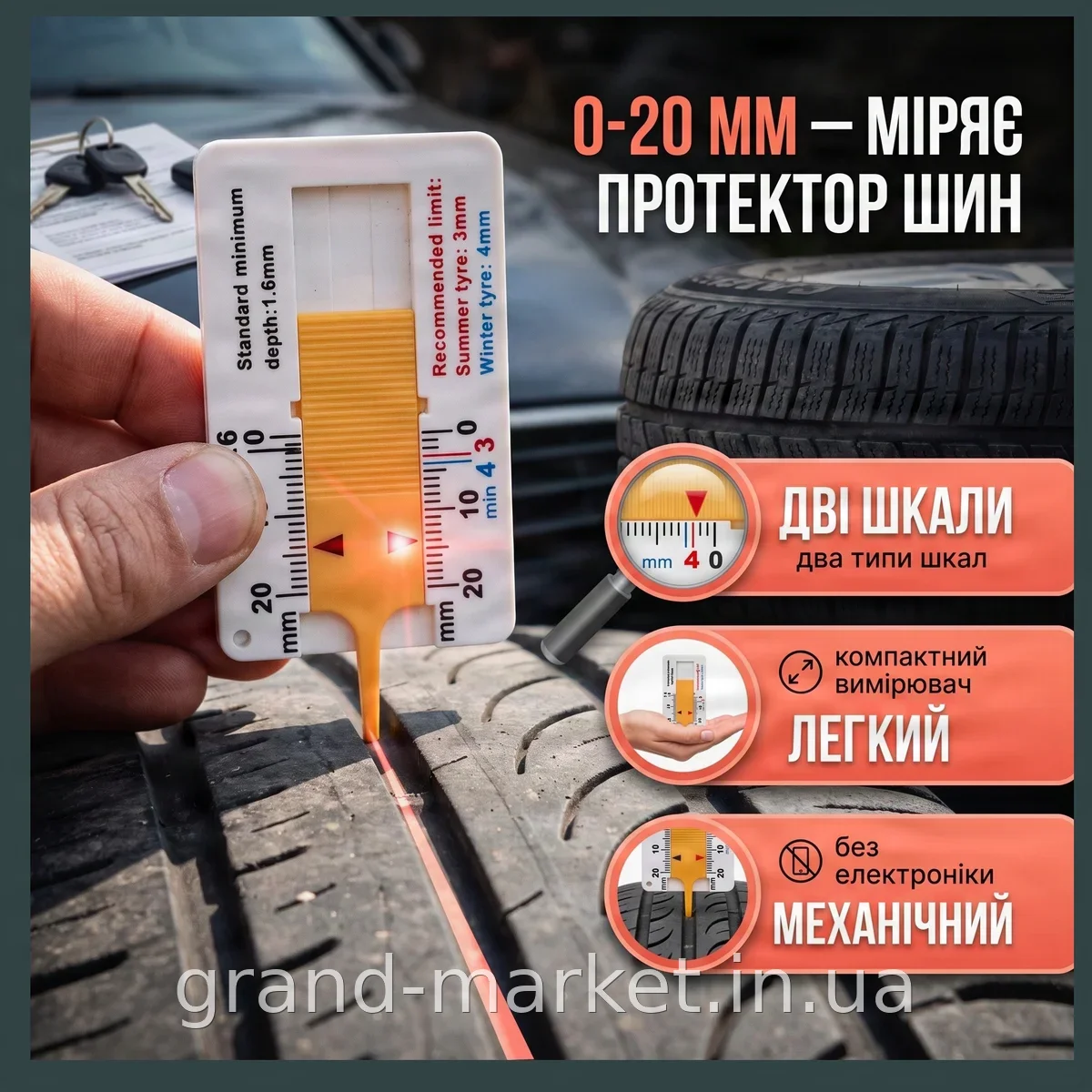 Механічний глибиномір для шин 0-20 мм, компактний інструмент для вимірювання протектора з двома шкалами
