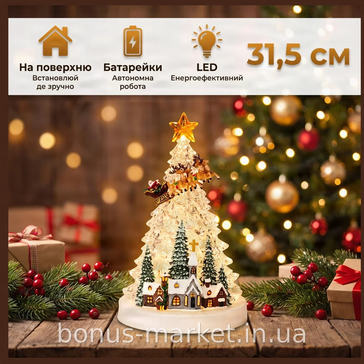 Новогодний ночник XMAS WDL-24080A светодиодная Елка 31.5 см рождественский декор питание от батареек и USB