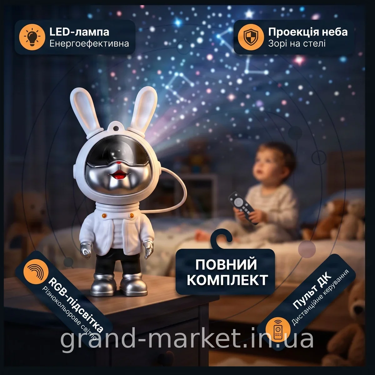Нічник-проєктор зоряного неба Moon Bunny Заєць-космонавт, світлодіодний RGB з пультом дистанційного керування