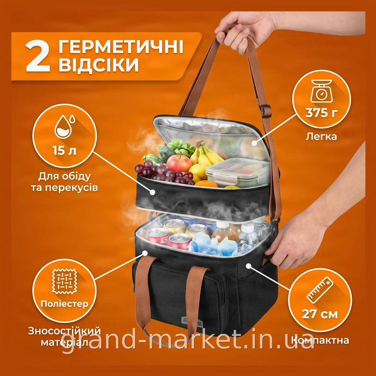Термосумка-холодильник на плече з двома герметичними відсіками для їжі та напоїв, ізотермічна XL-1044