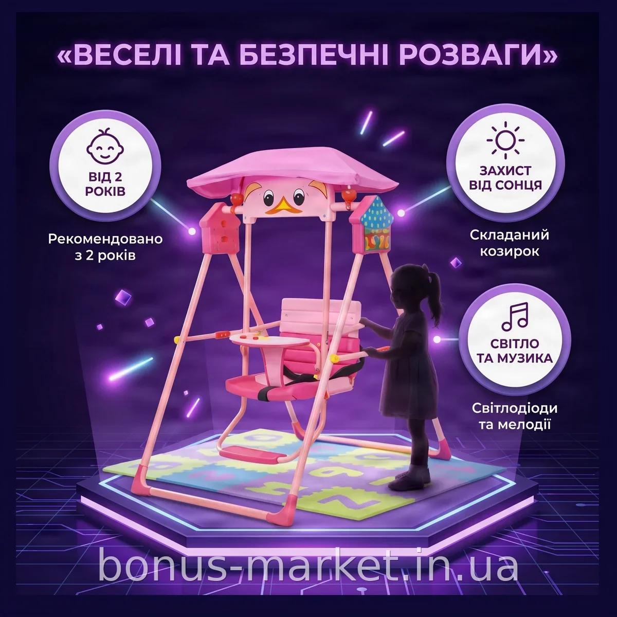 Детские складные напольные качели Esonstyle X623 розовые, с козырьком от солнца, музыкой и подсветкой для дома