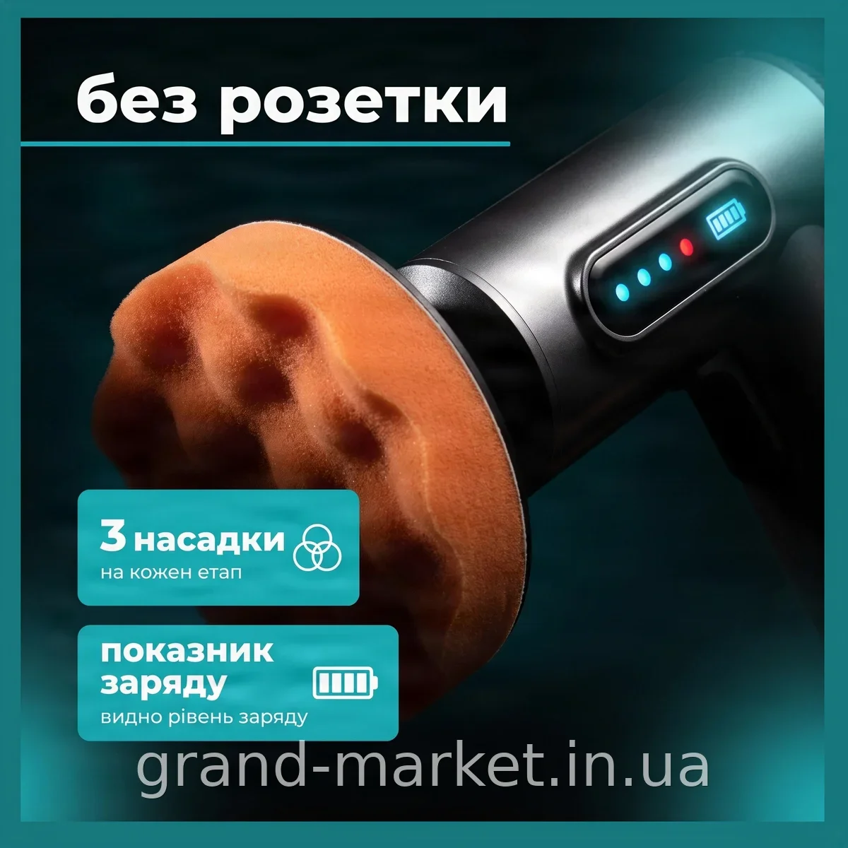 Аккумуляторная полировальная машинка для авто Lesko LY-02, беспроводная 80 Вт 1300 об/мин Li-pol 2 А·ч