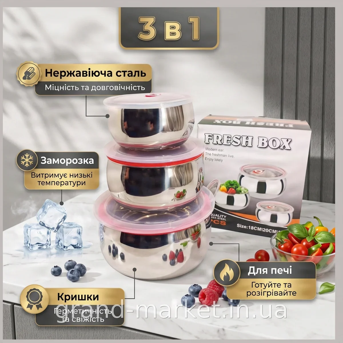 Набір контейнерів з нержавіючої сталі UNIQUE UN-1516 3 штуки з кришками для зберігання та заморожування продуктів