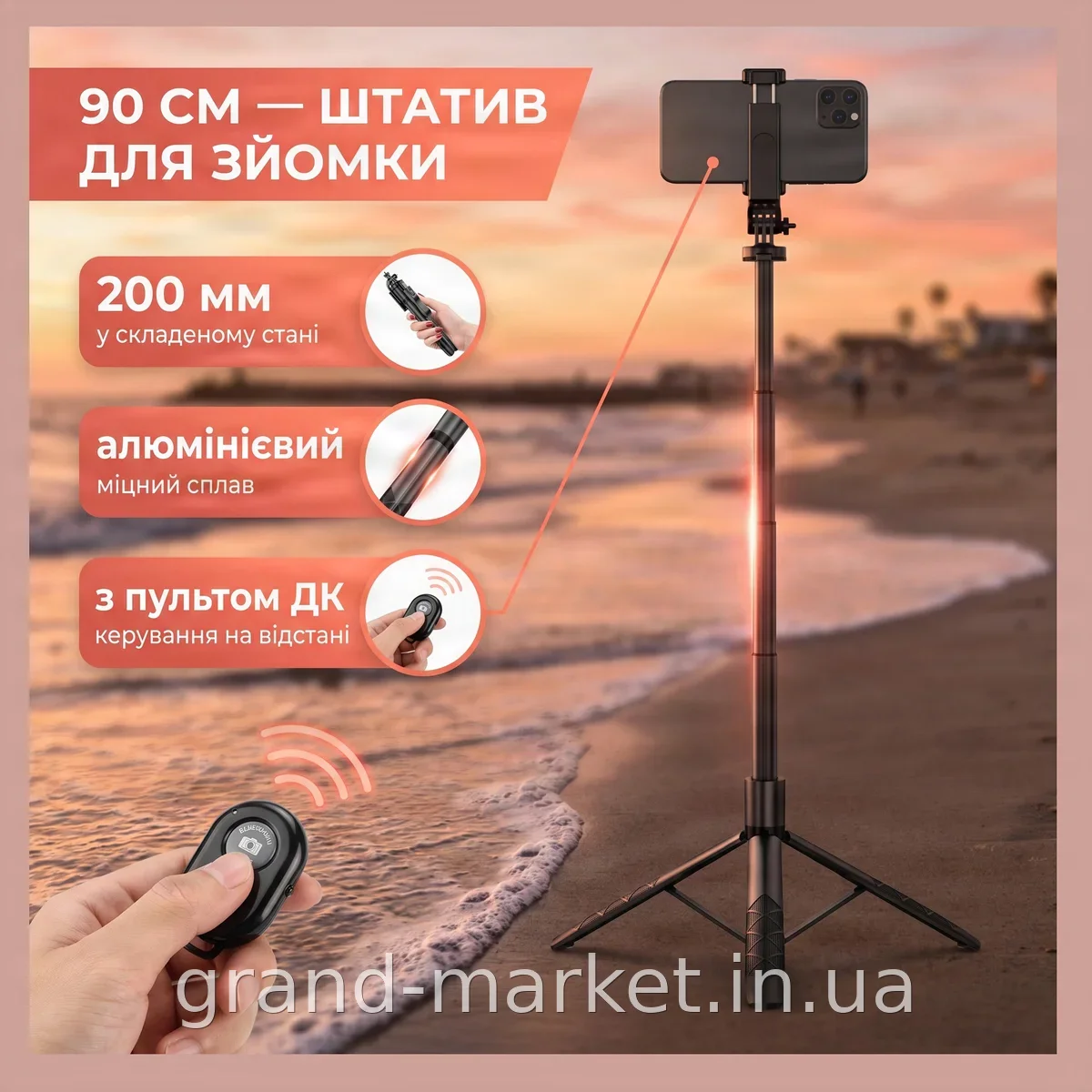 Монопод-трипод для селфи с пультом дистанционного управления, алюминиевый штатив для телефона 90 см К22