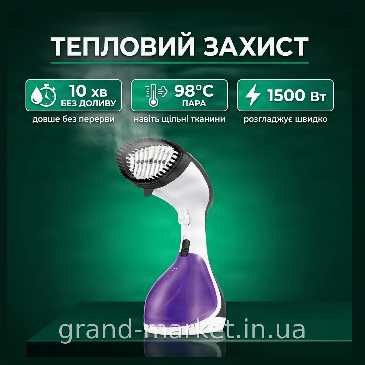 Ручний відпарювач для одягу Sonifer SF9106 1500 Вт, 240 мл, нержавіюча сталь, захист від перегріву