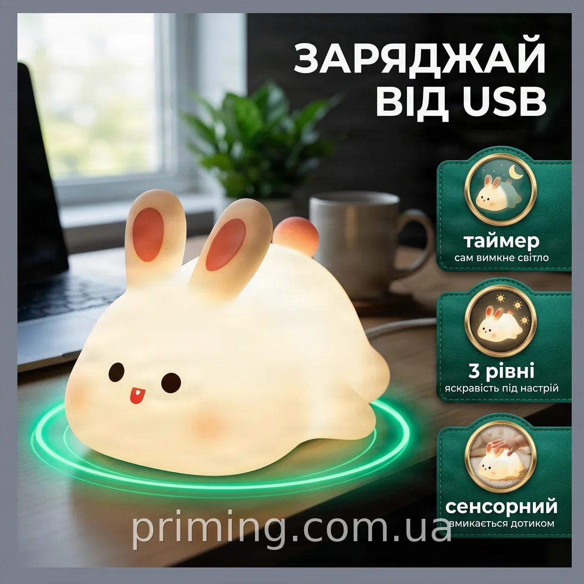 Силіконовий акумуляторний нічник Зайчик лежачий, 3 рівні яскравості, сенсорне керування, таймер USB, дитячий