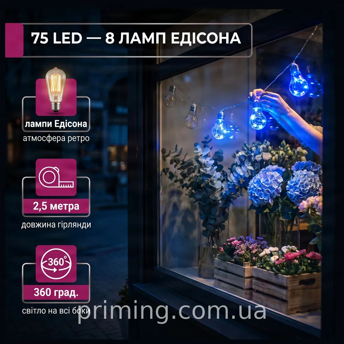 Гірлянда світлодіодна ретро з лампами Едісона 75 LED 2,5 м синій цоколь E27 для дому та свята модель RD9009