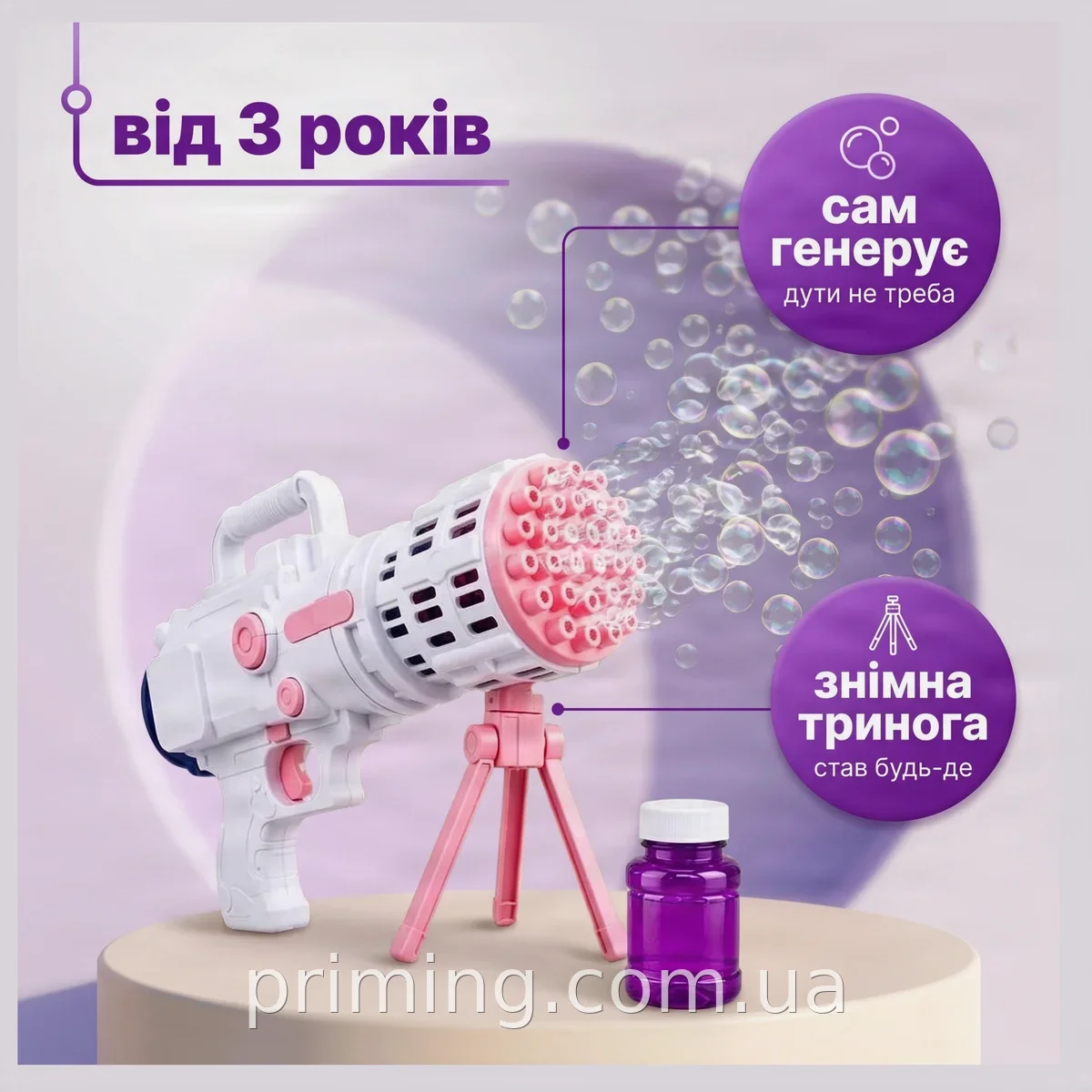 Базука для мыльных пузырей Bazooka Bubble Gun - пластик, на батарейках, для детей и вечеринок, подарок