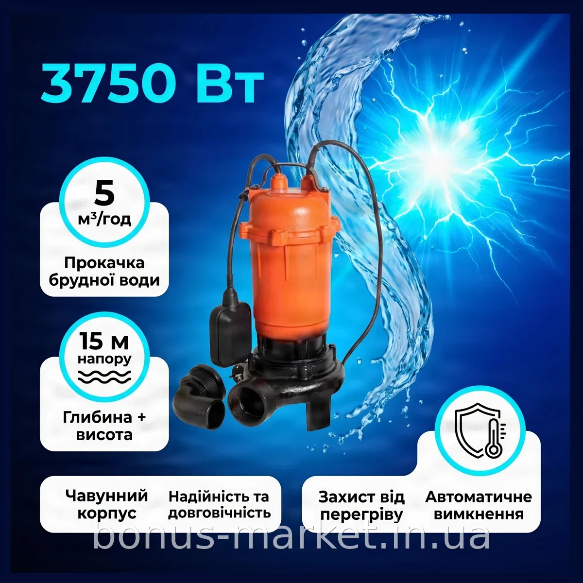 Канализационный фекальный насос погружной 3750 Вт 5HP для грязной воды, чугунный корпус, высота 20 м, 220V