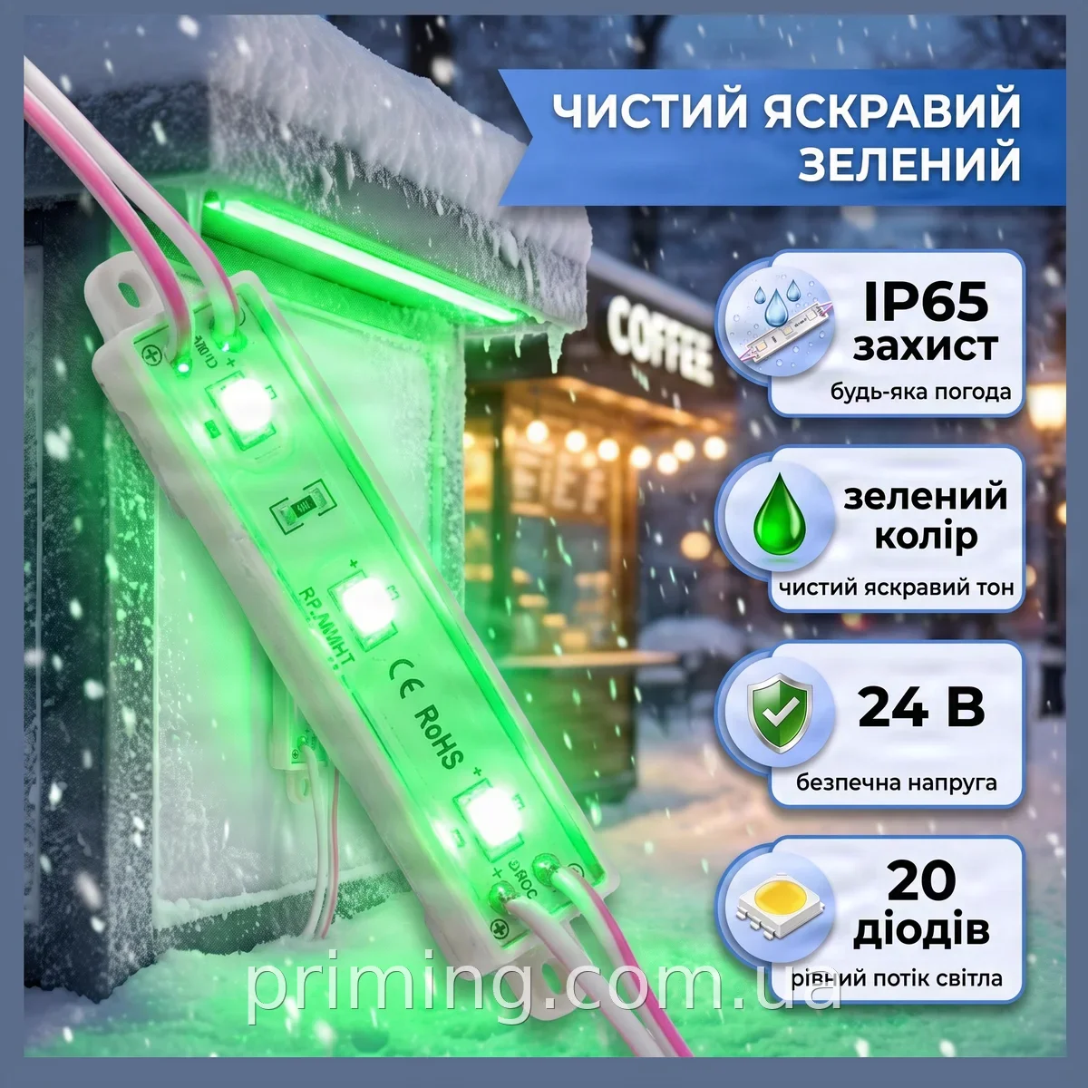 Светодиодный модуль LED пластина SMD 5730 уличный зеленый, 20 светодиодов 24 В 24 Вт, влагозащита IP65