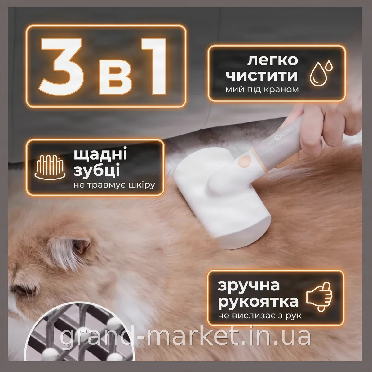 Універсальна щітка 3в1 для вичісування шерсті собак і котів, видалення ковтунів і підшерстка, вага 150 г