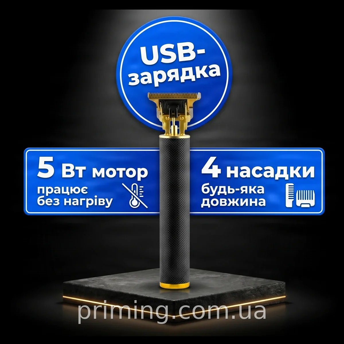 Аккумуляторная машинка для стрижки волос и бороды Domotec MS 427 USB, 4 насадки, лезвия из нержавейки