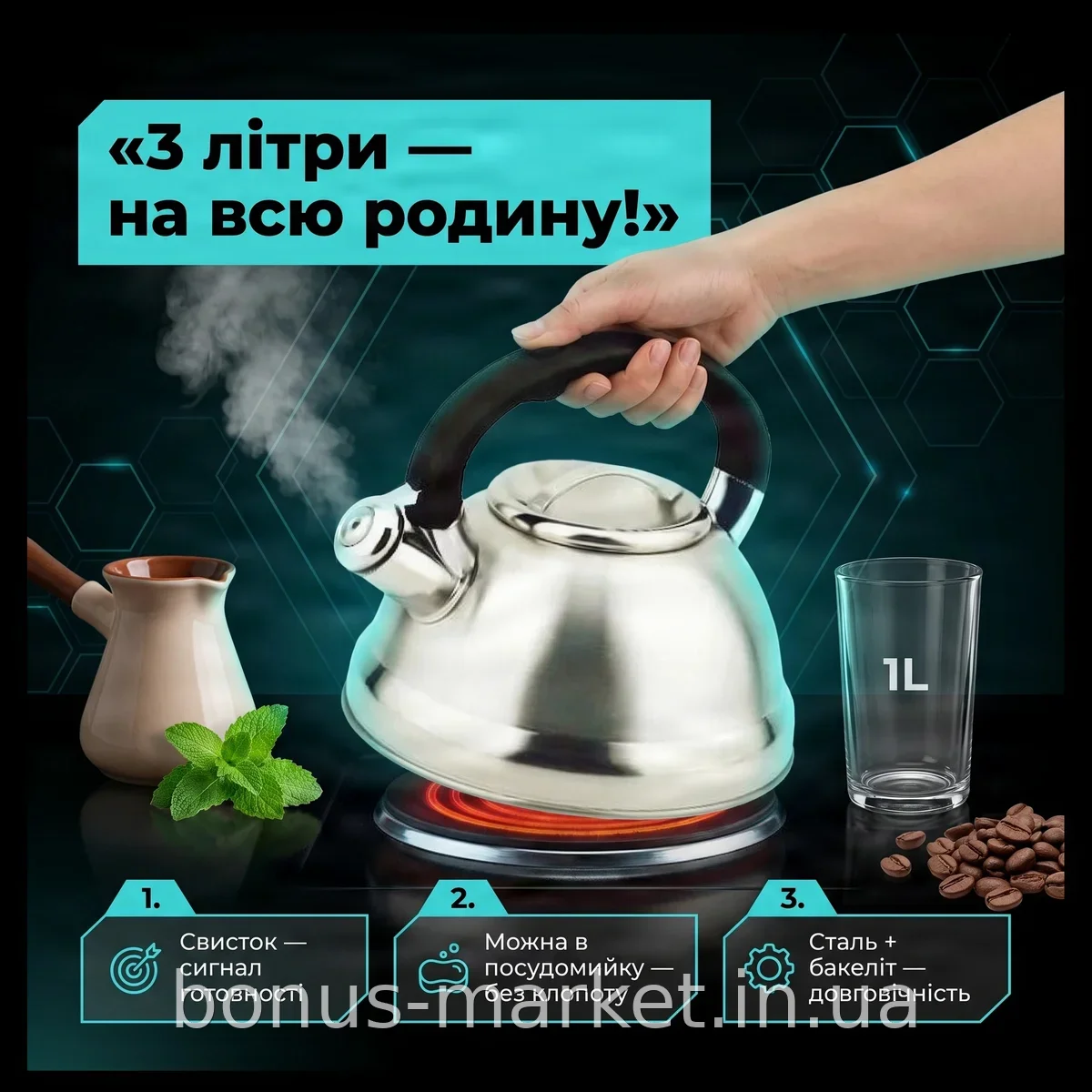 Чайник зі свистком Edenberg EB-3539 з нержавіючої сталі 3 л для індукційних та газових плит, чорний преміум