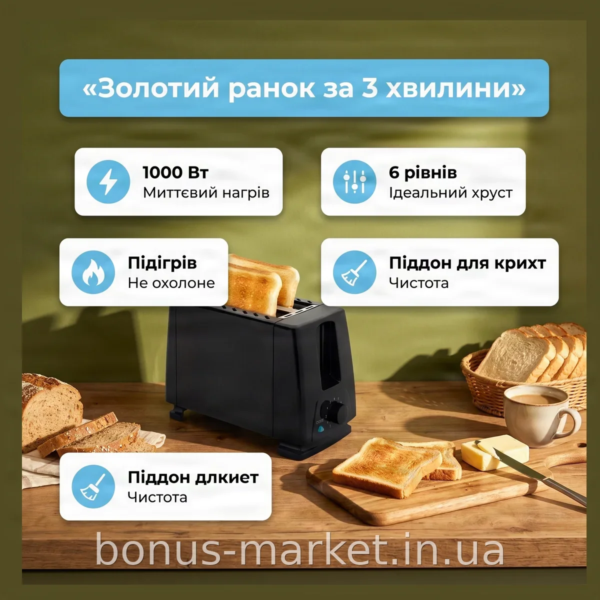 Тостер на 2 ломтика хлеба 650 Вт Domotec MS-263, 6 уровней поджаривания, подогрев и поддон для крошек