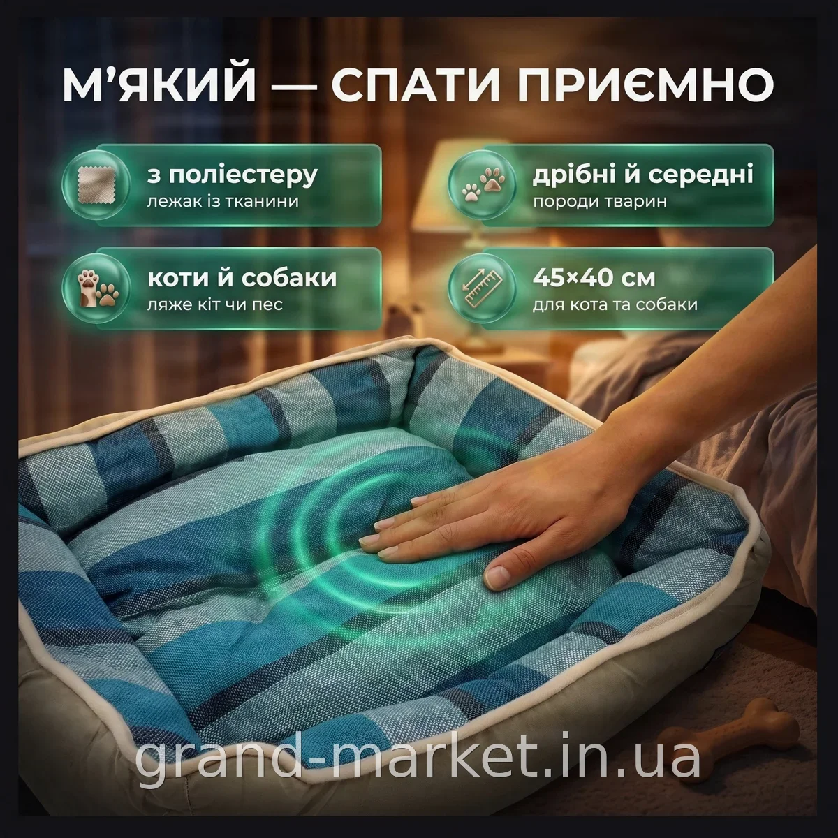 М'яка прямокутна лежанка для котів і собак Pet Choice 45×40 см, спальне місце з поліестеру з синтепоном