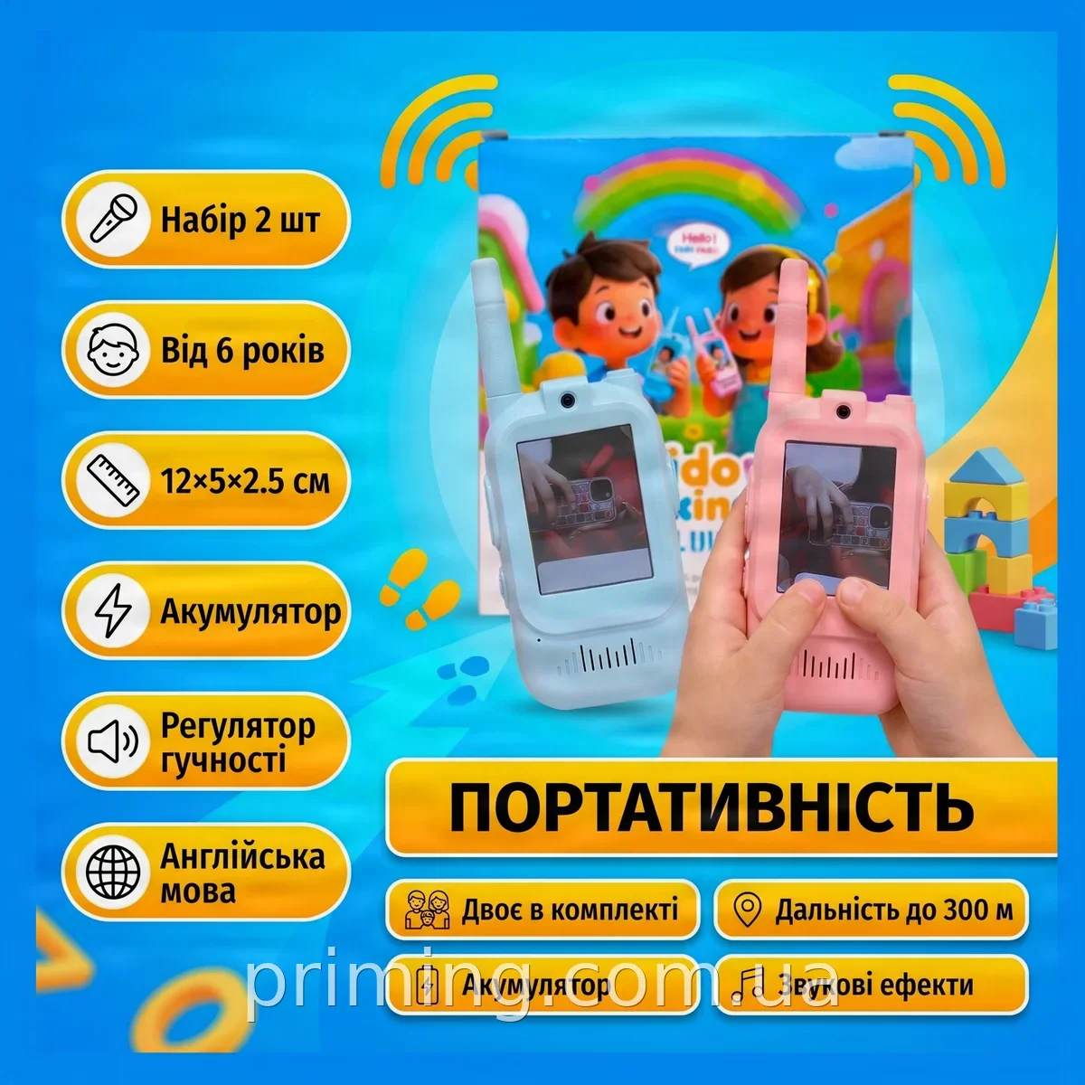 Детские видеорации Walkie Talkie 2 шт с цветным экраном и аккумулятором для игр на расстоянии до 300 м